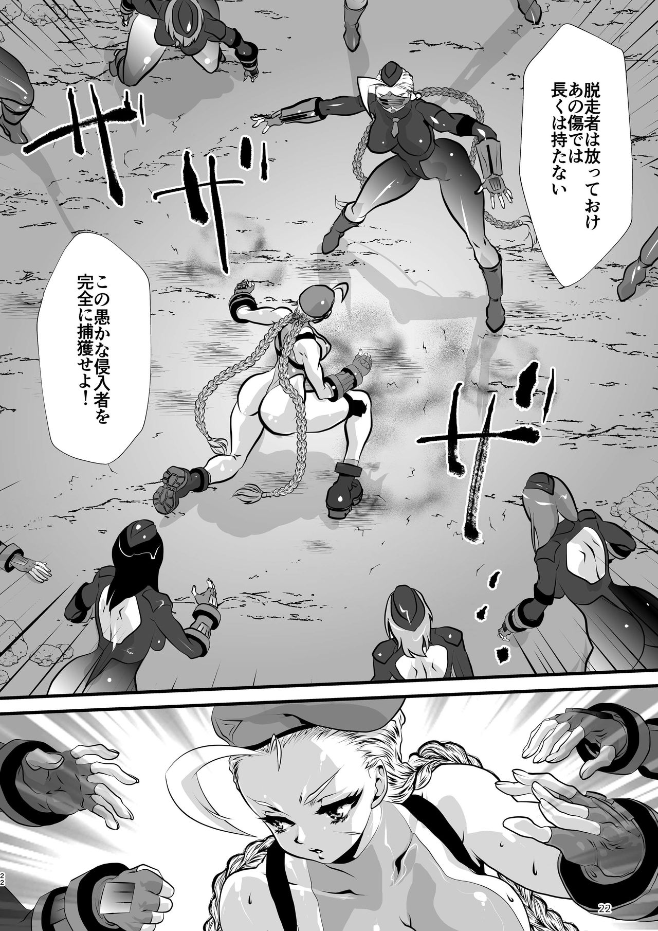 [Yuriai Kojinshi Kai (Yuri Ai)] Shinnyuusha Jinmon (Street Fighter) [Digital] page 22 full