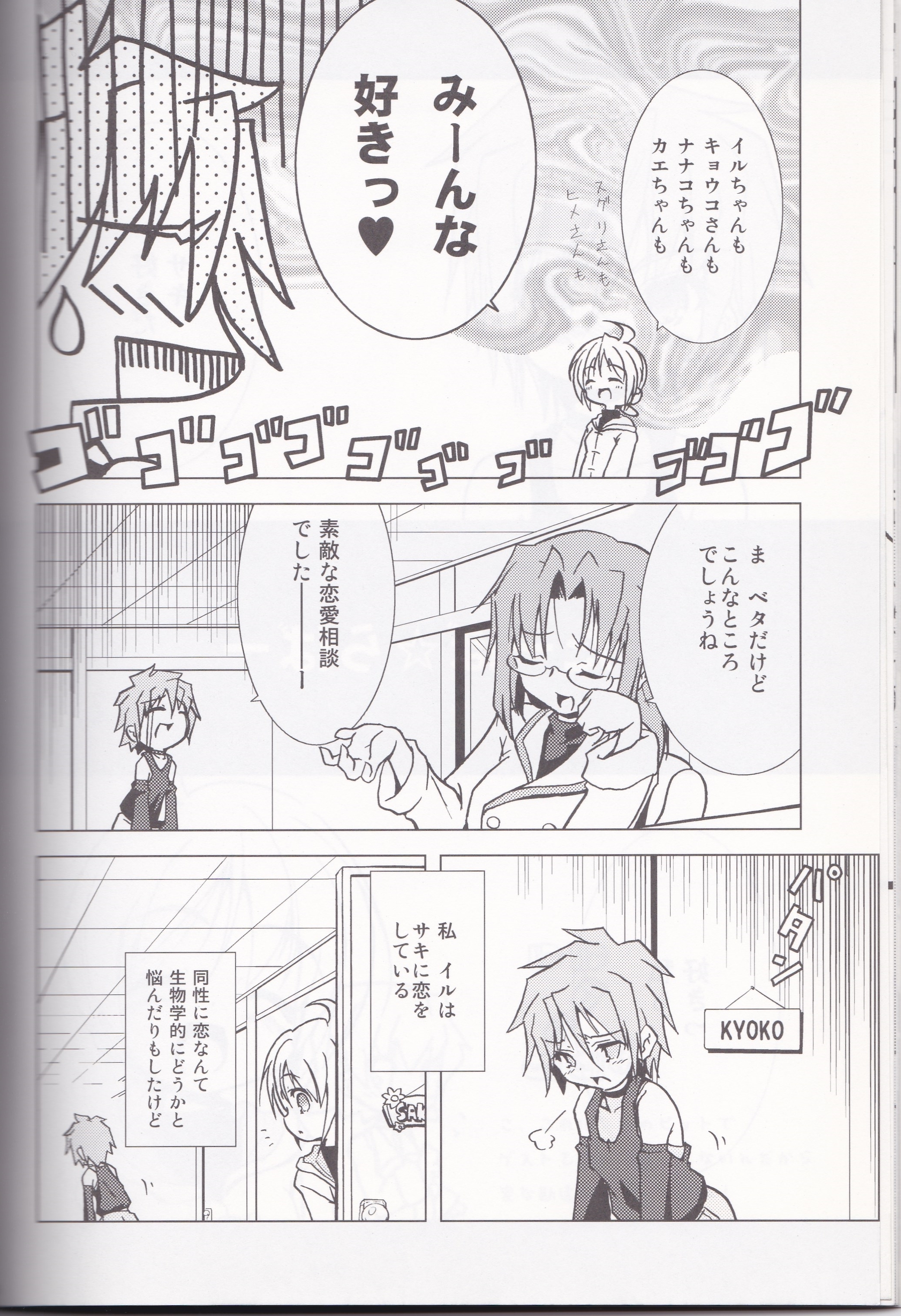 (C72) [Web Knight (Naitou Satoshi)] Tsundere Seven 21 (Suguri) page 17 full