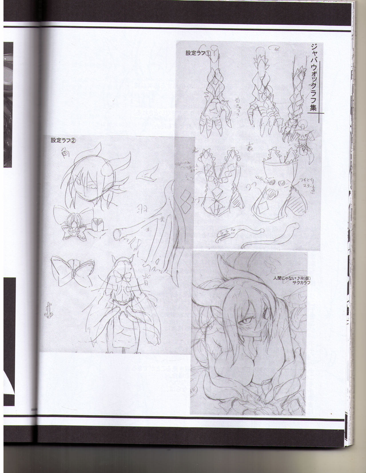 (Ningen ja nai R) [SlapStickStrike (Stealth Changing Line)] Watashi no Koibito o Shoukaishimasu! EX Zukan Soushuuhen [Incomplete] page 22 full