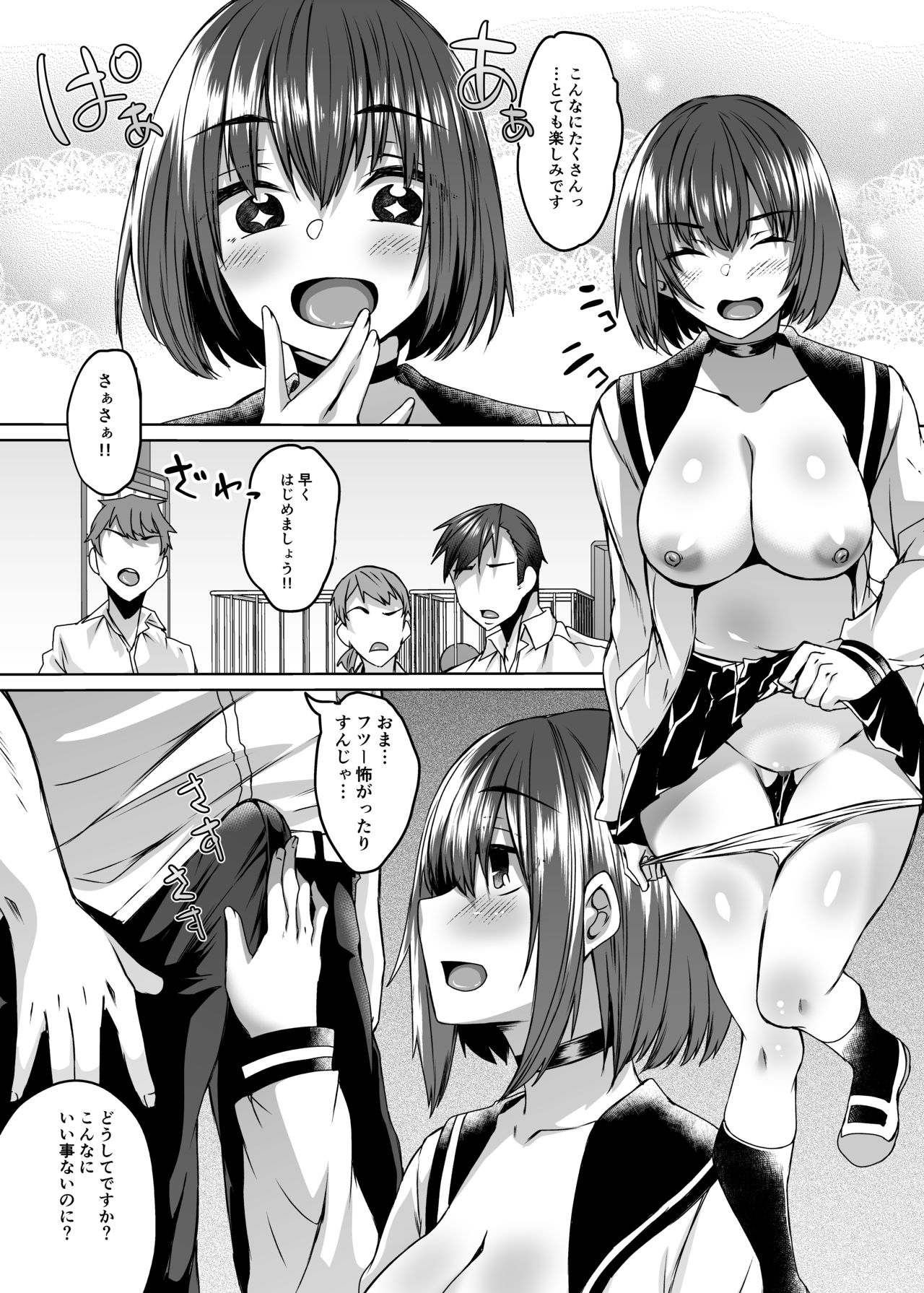 [Hakukoukai (Shiramizu Mizuchi)] Boku no Kanojo wa Doukyuusei de Succubus de. [Digital] page 19 full