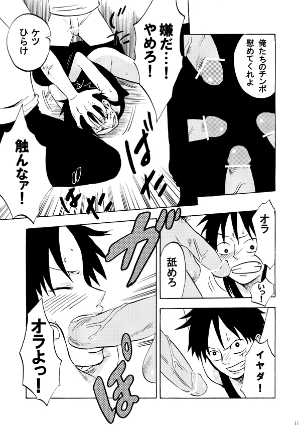 (С71) [Pink Star (Urazawa Kaoru)] Bukkake Matsuri!!! 2006 Winter (One Piece) page 11 full