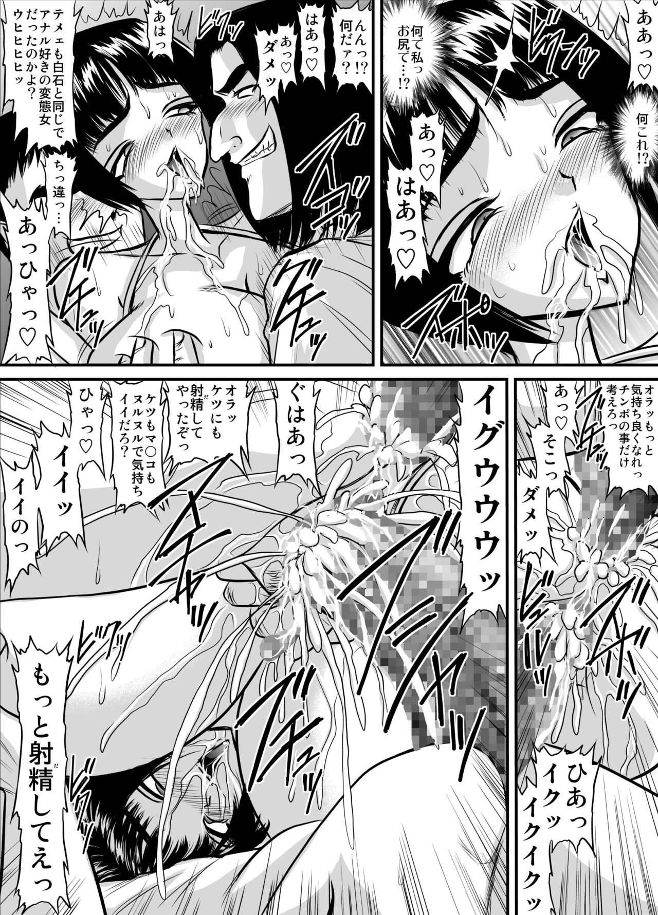 [Go! Go! Heaven!! (speed)] Bakunyuu Onnakyoushi no Nakadashi Katei Houmon Monochroban Soushuuhen 1 page 36 full