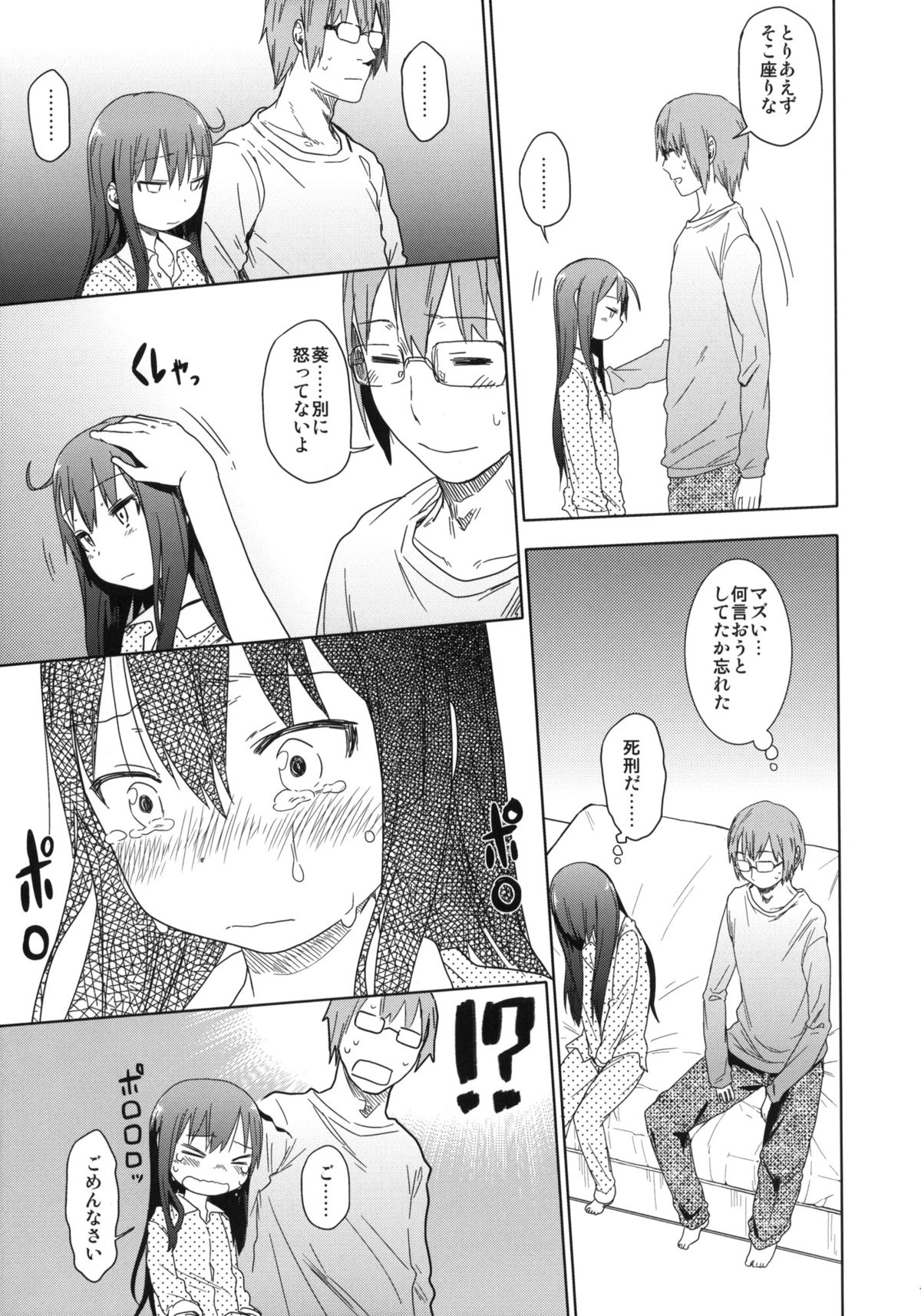 (C84) [Arekusa Thunder (Arekusa Mahone)] GirlS Aloud!! Vol. 02 page 14 full