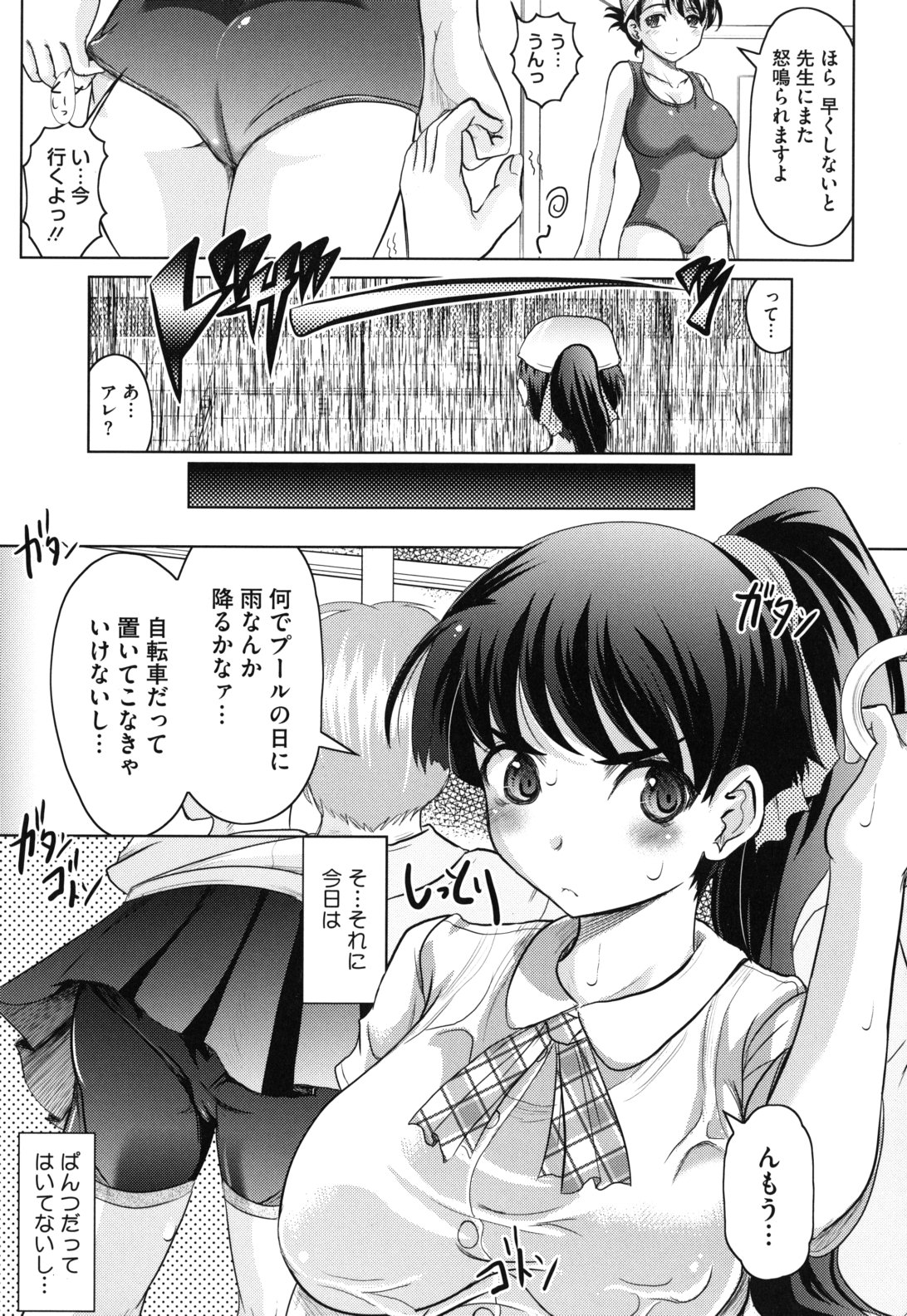 [Jinbo Hitode] Haruna no Himitsu Mite Kudasai page 38 full