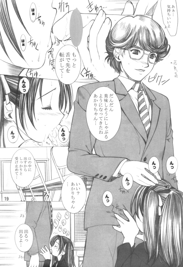 (C61) [Oh!saka Spirits (Various) Mach Go Go Goo Akari (Hikaru no Go) page 18 full