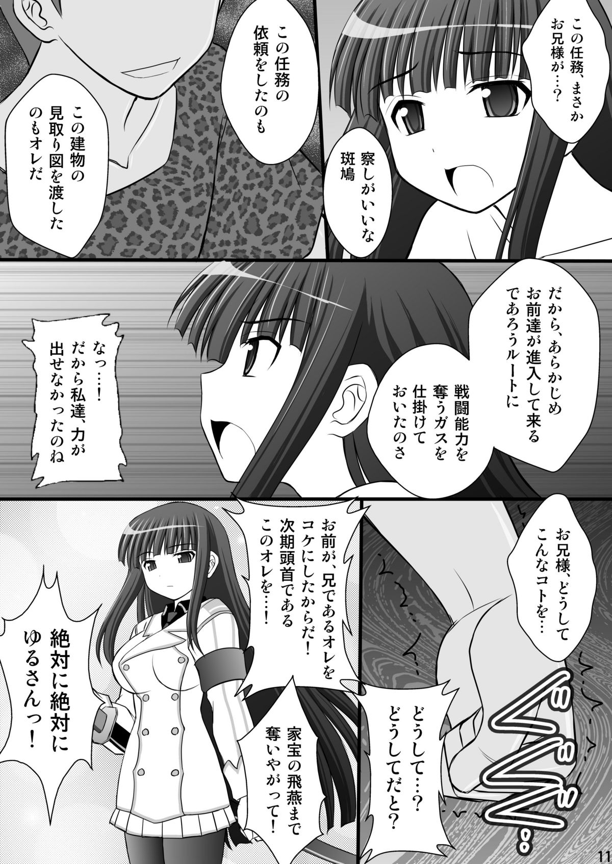 [Asanoya (Kittsu)] Otome Kunoichi Monzetsu Goumon Jigoku Emaki - Inran Mode Sono Ni Ikaruga Yagyuu Hibari Hen (Senran Kagura) [Digital] page 10 full