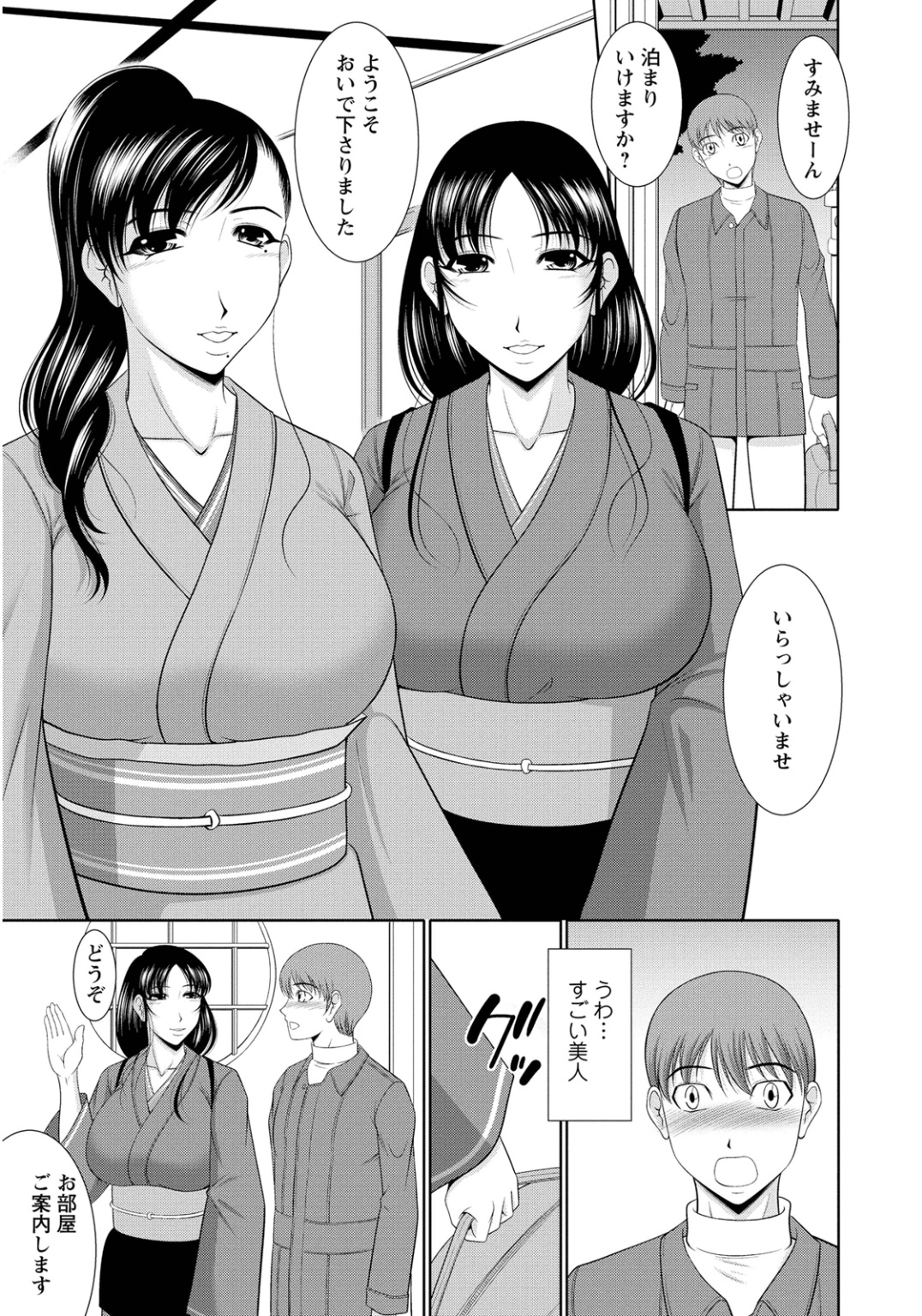 [Kiyose Kaoru] Nyu Collection [Digital] page 6 full