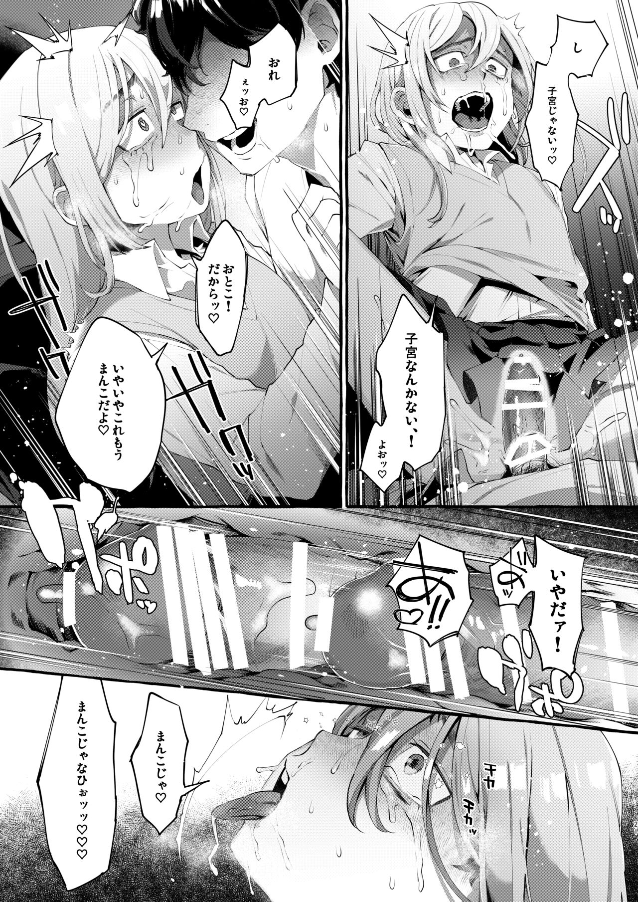 [Totemo Zako (Sugoku Zako)] Joshigakusei o Rachi Yuukai Shita to Omottara Otokonoko datta. page 21 full