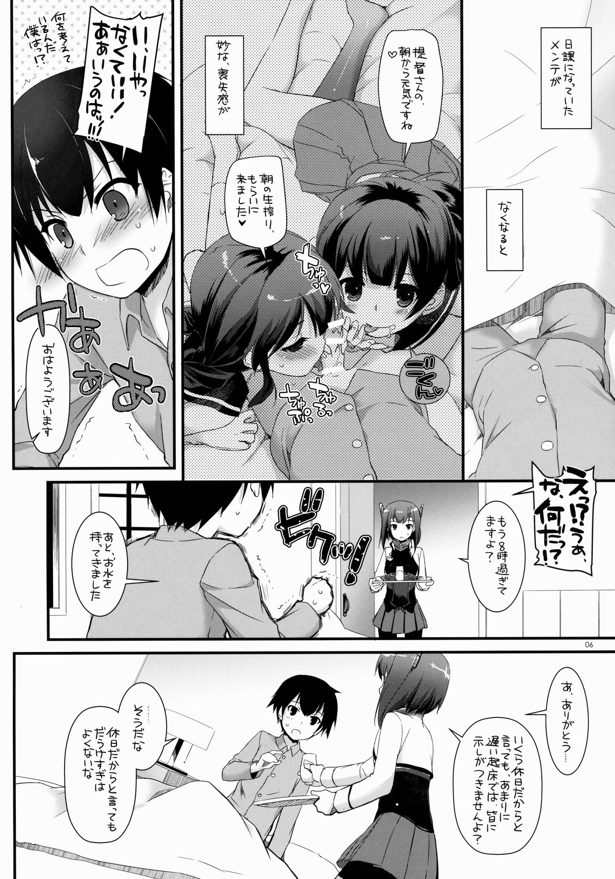 (COMIC1☆8) [Digital Lover (Nakajima Yuka)] D.L. action 85 (Kantai Collection -KanColle-) page 6 full