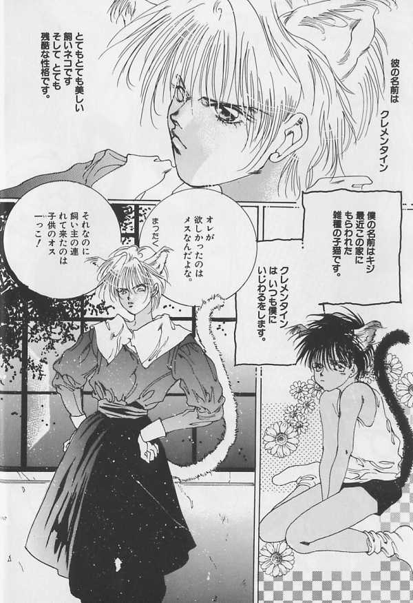 [Anthology] Teddy Boy Vol.1 page 3 full