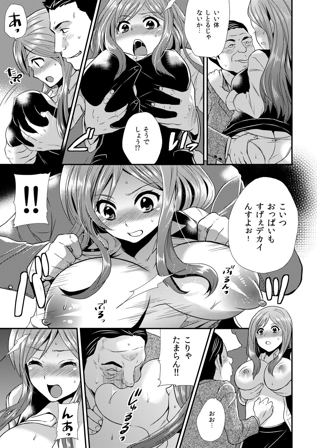 [Hira Taira] Maji de Bitch na Ana ~Aneki ga Konna ni Erokatta nante!~ 2 page 4 full