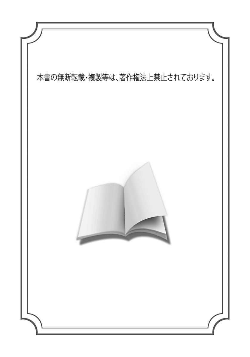 [Arai Kaikan] Gakkou no Dorei [Digital] page 2 full