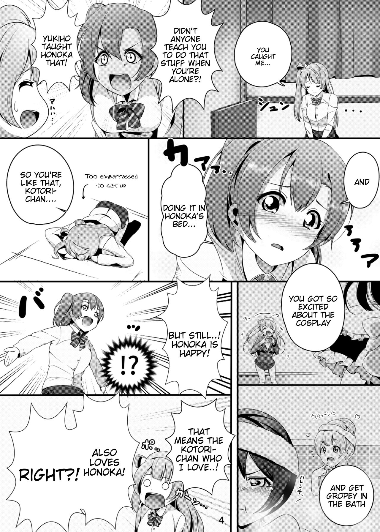 [Muboubi-kei Momokami Kyonyuu Bishoujo (Miton)] SUNNY DAY PANTS! (Love Live!) [English] [Tigoris Translates] [Digital] page 5 full