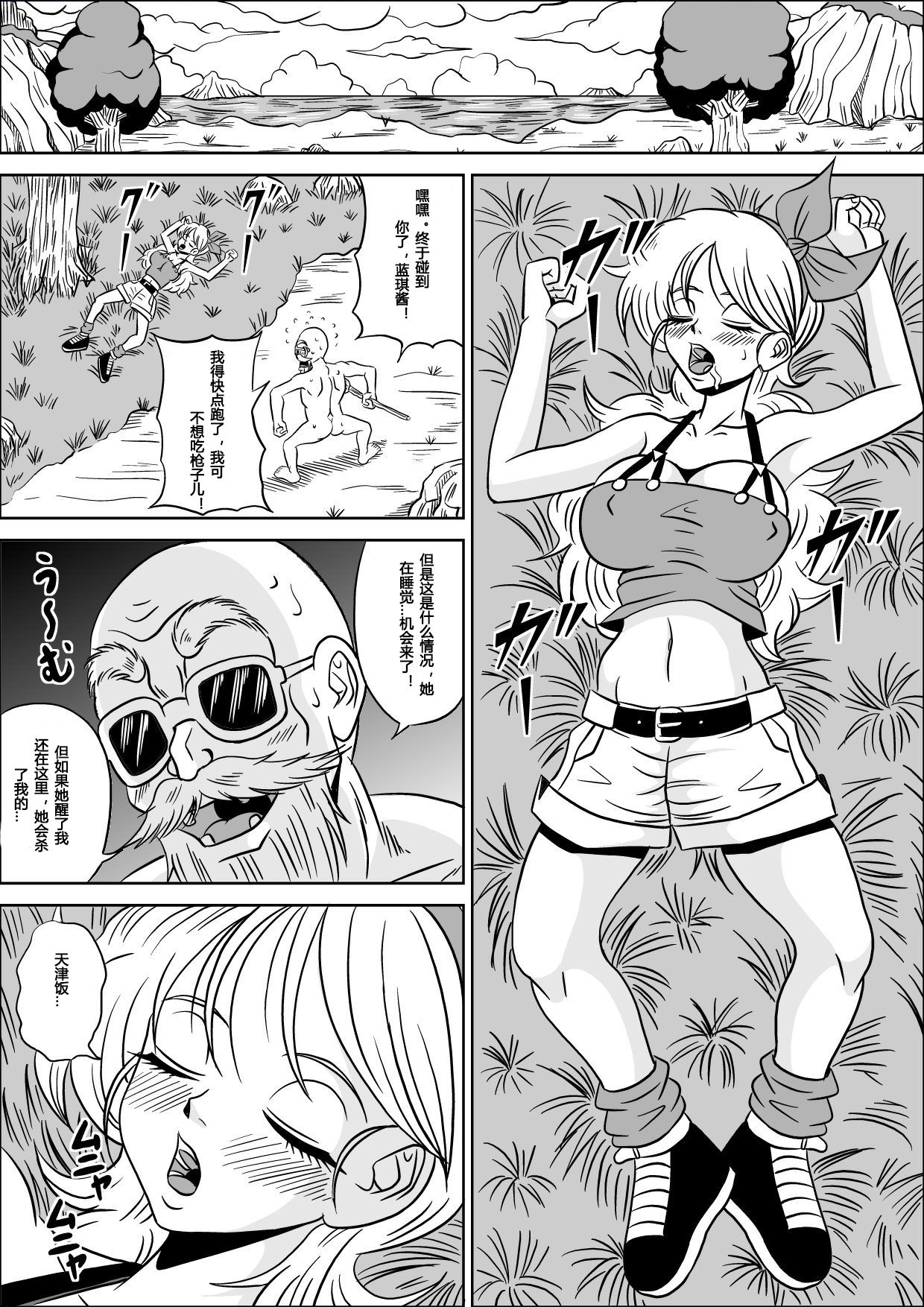 [Pyramid House (Muscleman)] Kame Sennin no Yabou II (Dragon Ball Z) [Chinese] [超能汉化组] page 16 full