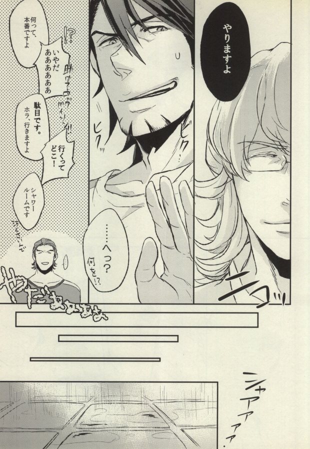 [MagMozzo (Hazama)] HO (TIGER & BUNNY) page 16 full
