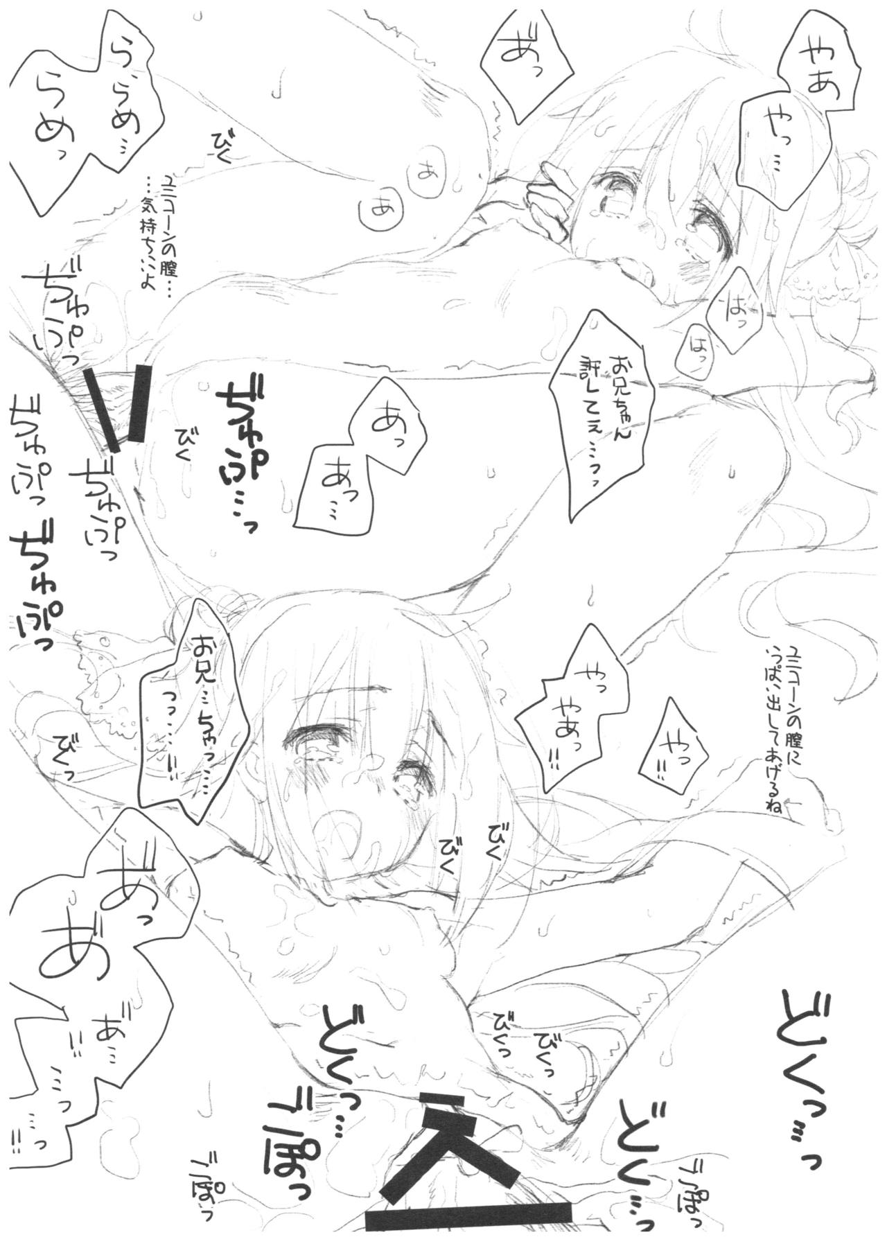 (C93) [CUT A DASH!!, Blazer One (Mitsumi Misato, Amaduyu Tatsuki)] Adesugata Kantai Musume Zappon (Azur Lane) page 4 full