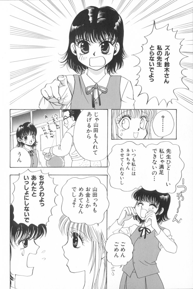 [Naritayama Brian] Momoiro Seifuku Zukan | Sexual Uniform Guide page 48 full