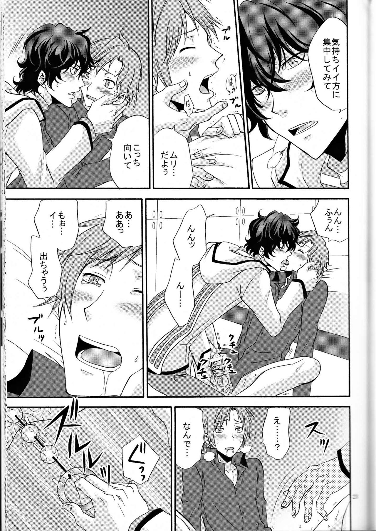 [Chaps (Takatuka Ramune)] Ore no ki mo shiranaide (Devil Survivor 2) page 22 full