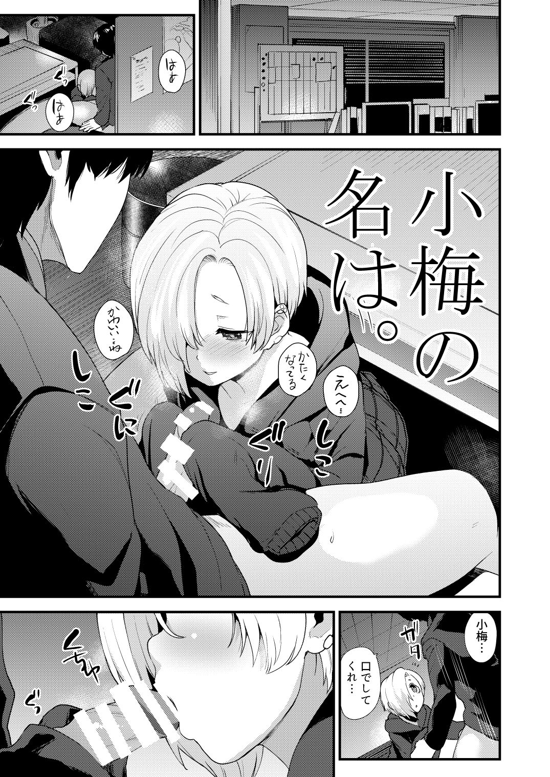 [Chie no Genseki (Azuse)] Koume Soushuuhen (THE IDOLM@STER CINDERELLA GIRLS) [Digital] page 67 full