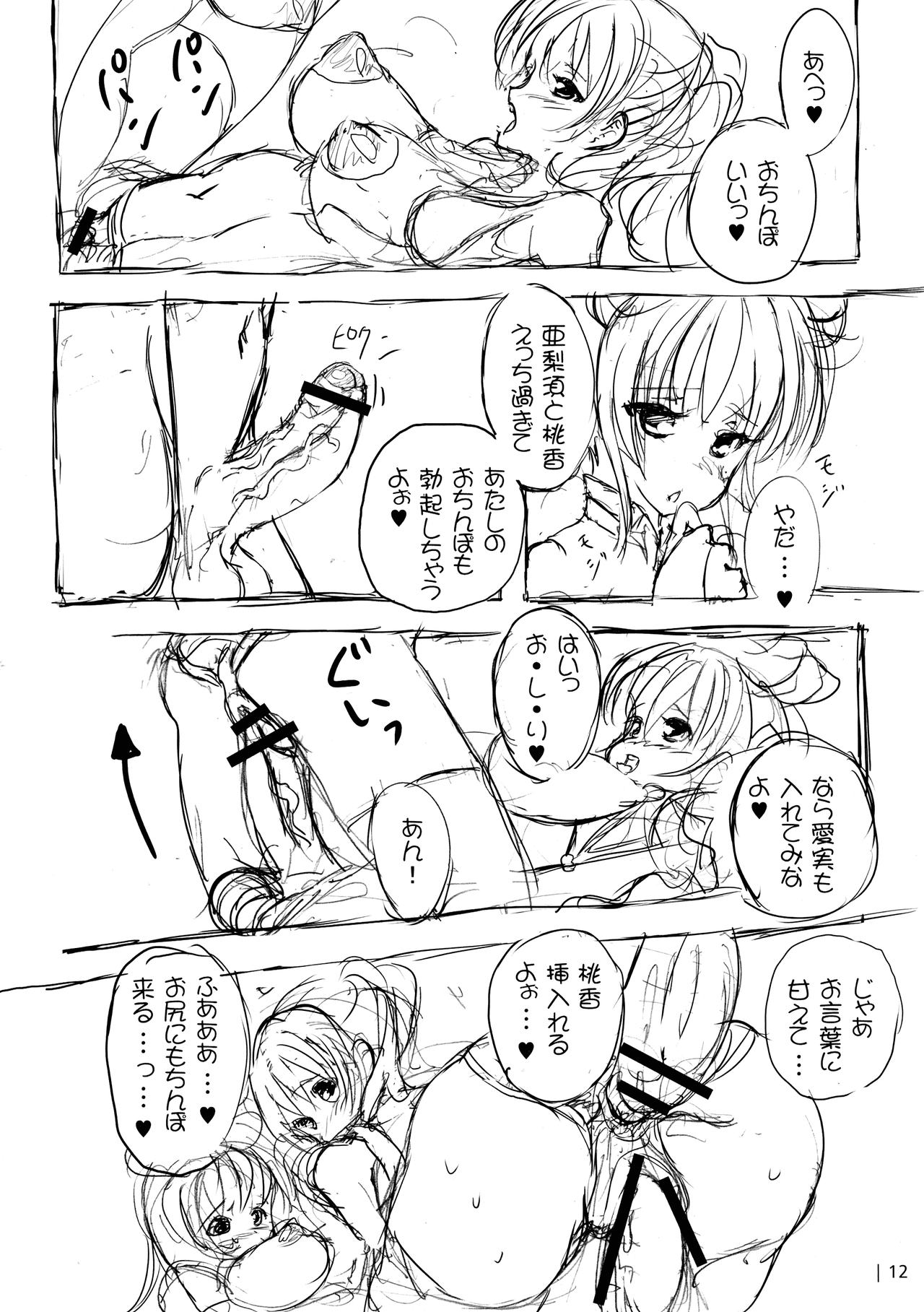 (C78) [LEUCOJUM (Habutae Kyusetsu)] Adougu! ~ Tenshi to Akuma to Onnanoko ~ page 12 full