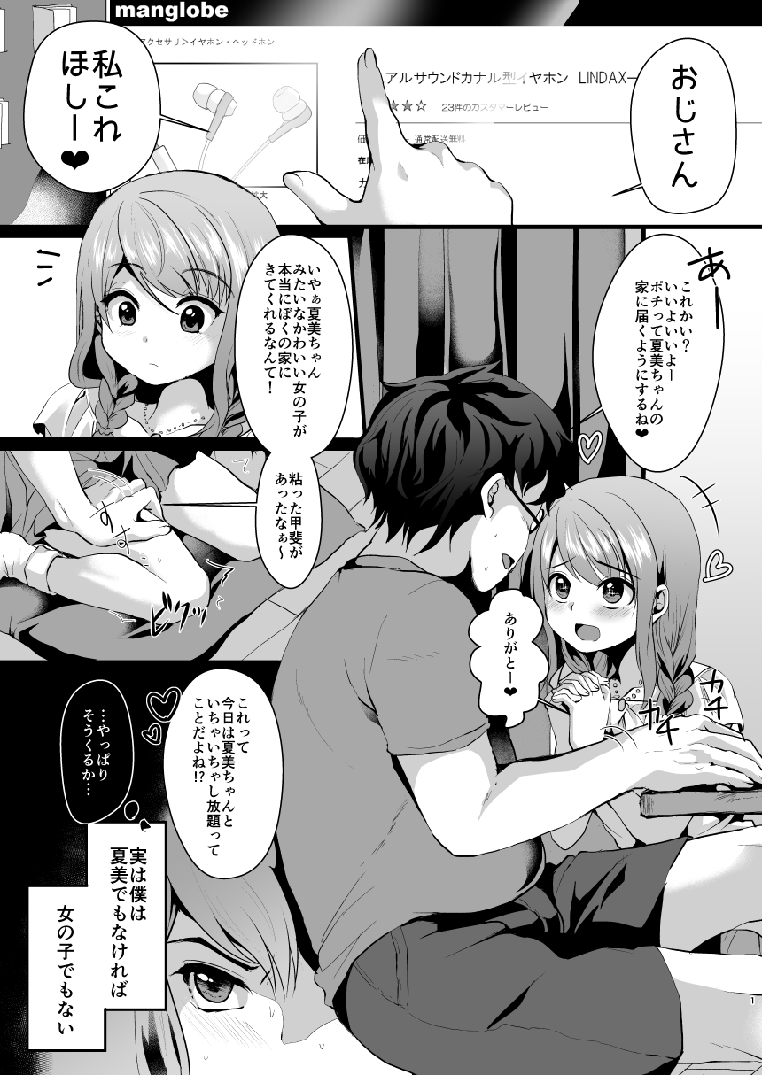 [Kome Nouka (Komezawa)] Ane no Kawari ni. [Digital] page 2 full