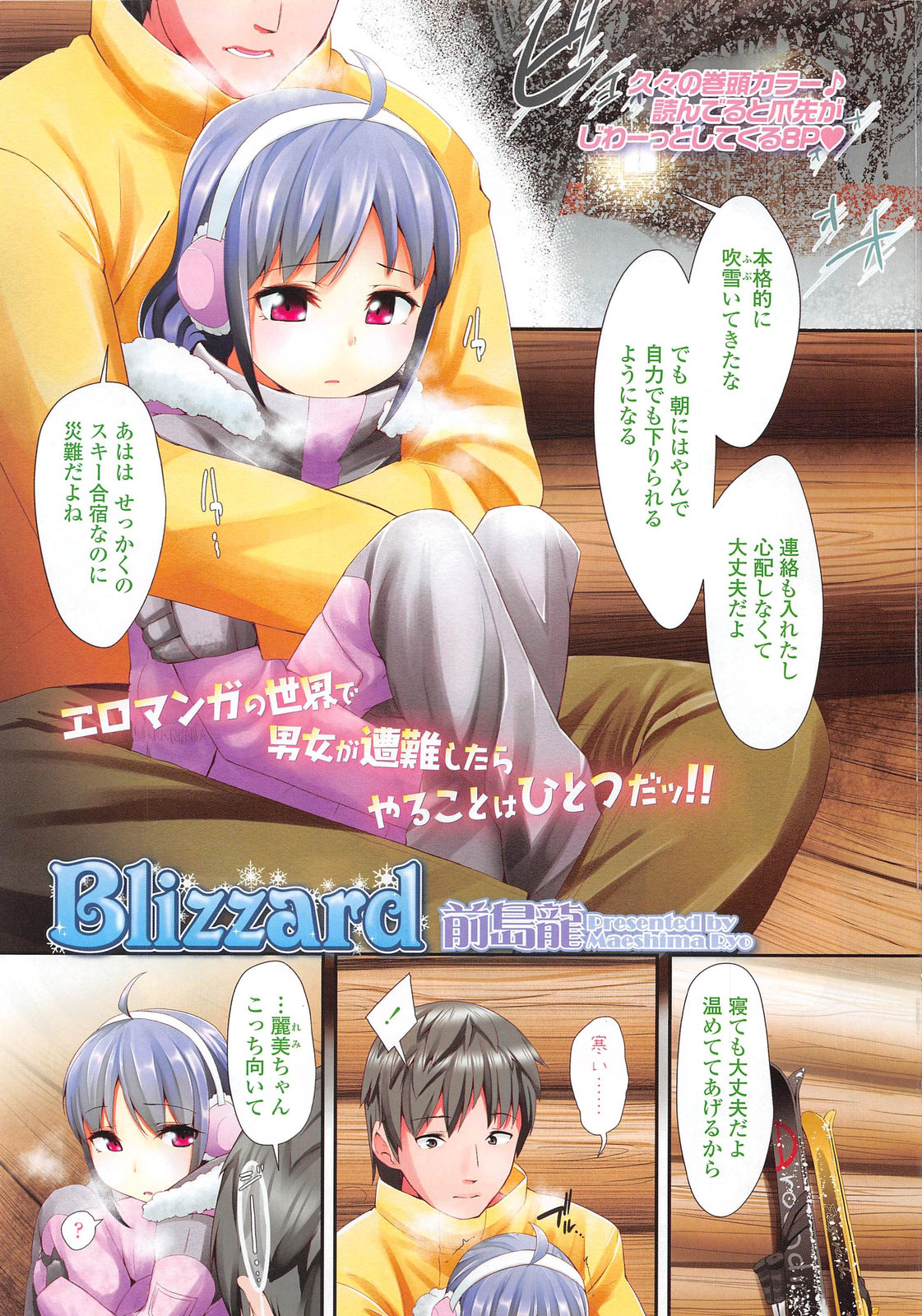COMIC LO 2013-02 Vol. 107 page 3 full