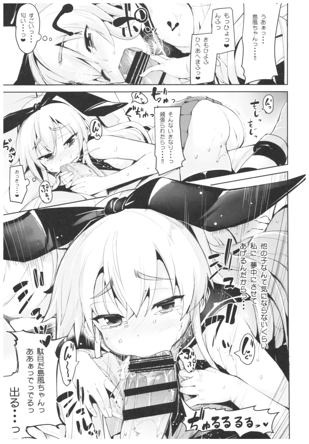 (C91) [Mochi-ya (Karochii)] Mochi-ya Collection (Kantai Collection -KanColle-) page 26 full