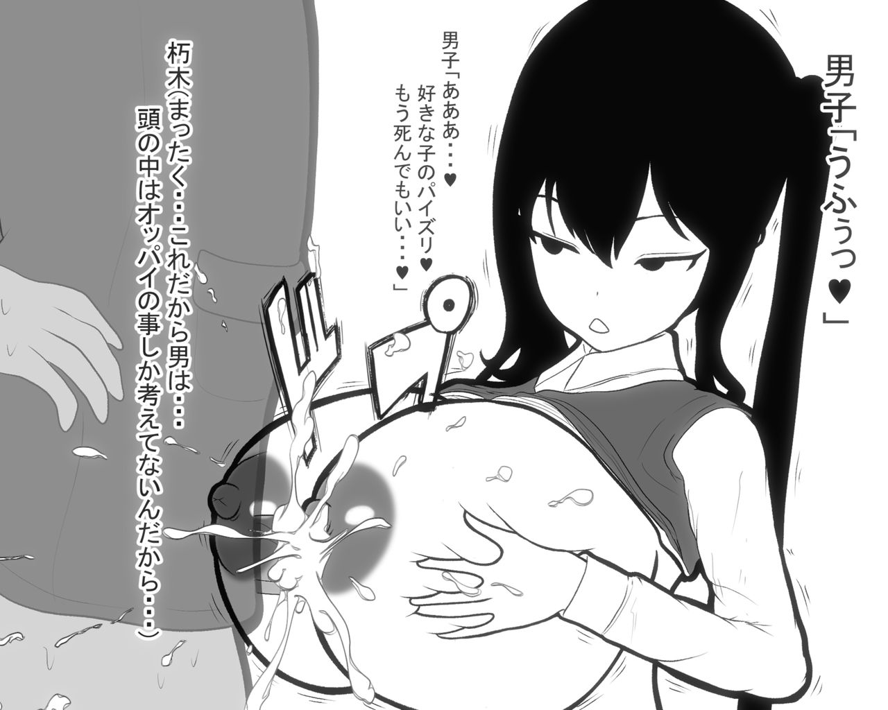 [Ai no Senshi Mimikaki] Paizuri-chan! Hayatochiri! page 25 full