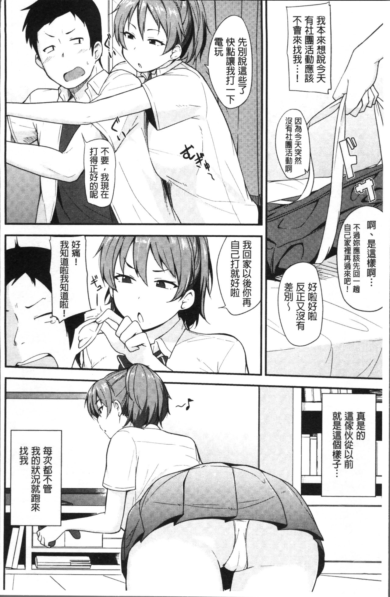 [Nanao Yukiji] Niku Chichi DAYS [Chinese] page 94 full