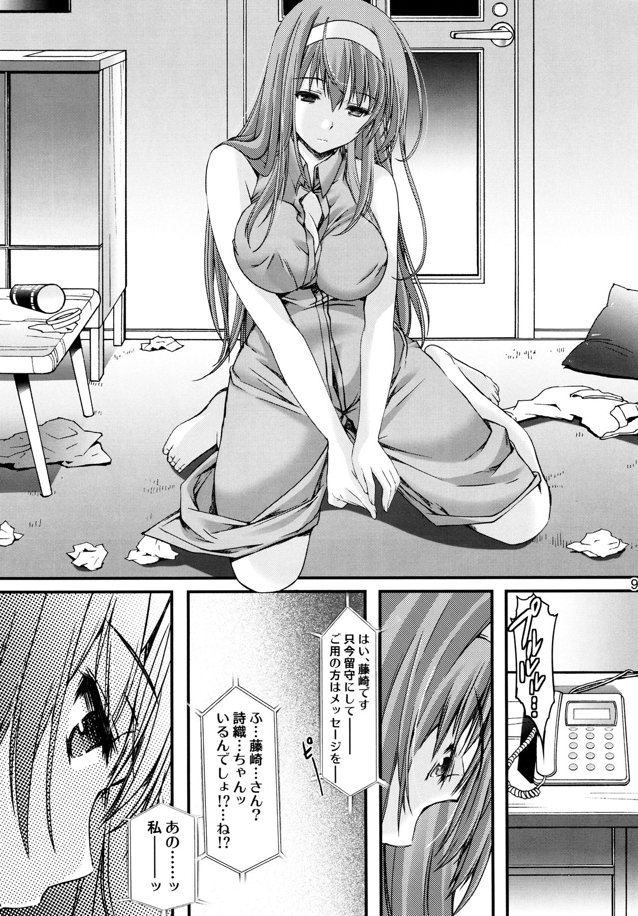 (C88) [HIGH RISK REVOLUTION (Aizawa Hiroshi)] Shiori Vol.22 Her Mind Drifting Without Purpose (Tokimeki Memorial) page 8 full