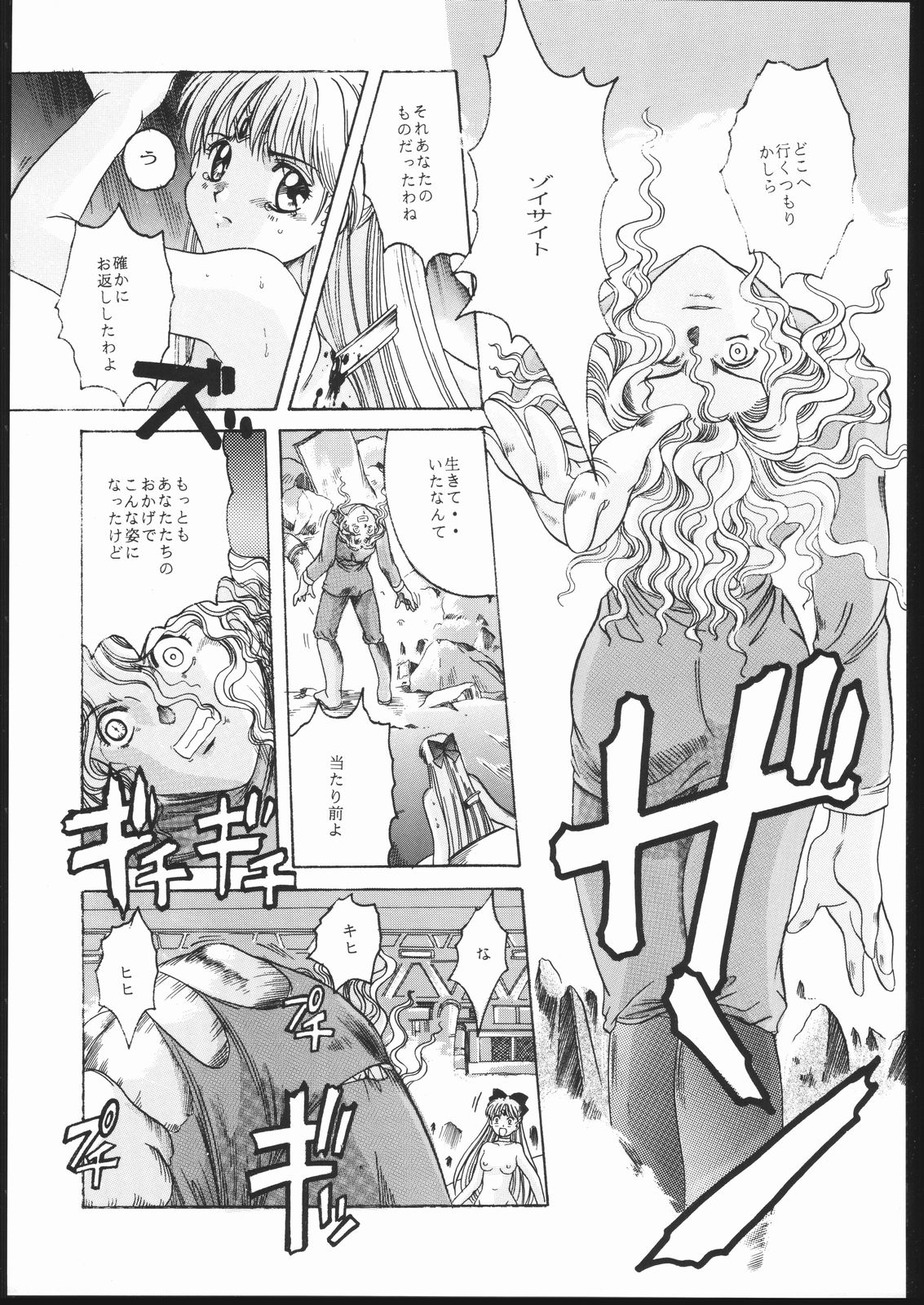 (C50) [Jiyuugaoka Shoutengai (Hiraki Naori)] Pretty Soldier SAILOR MOON the Minako III (Bishoujo Senshi Sailor Moon) page 52 full