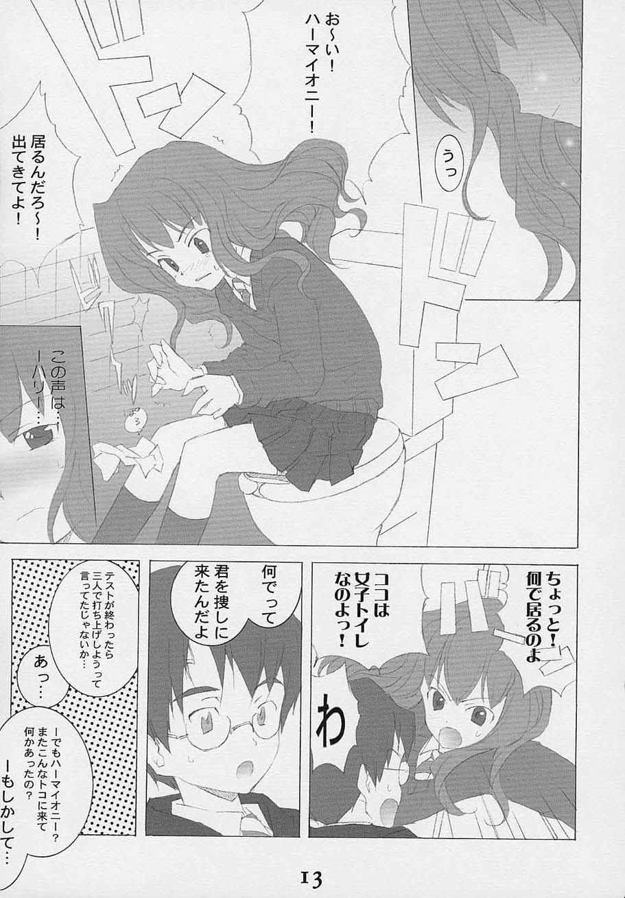 (SC15) [Kyougetsutei (Miyashita Miki, Mochizuki Nana)] Oh My Honey! (Harry Potter) page 12 full