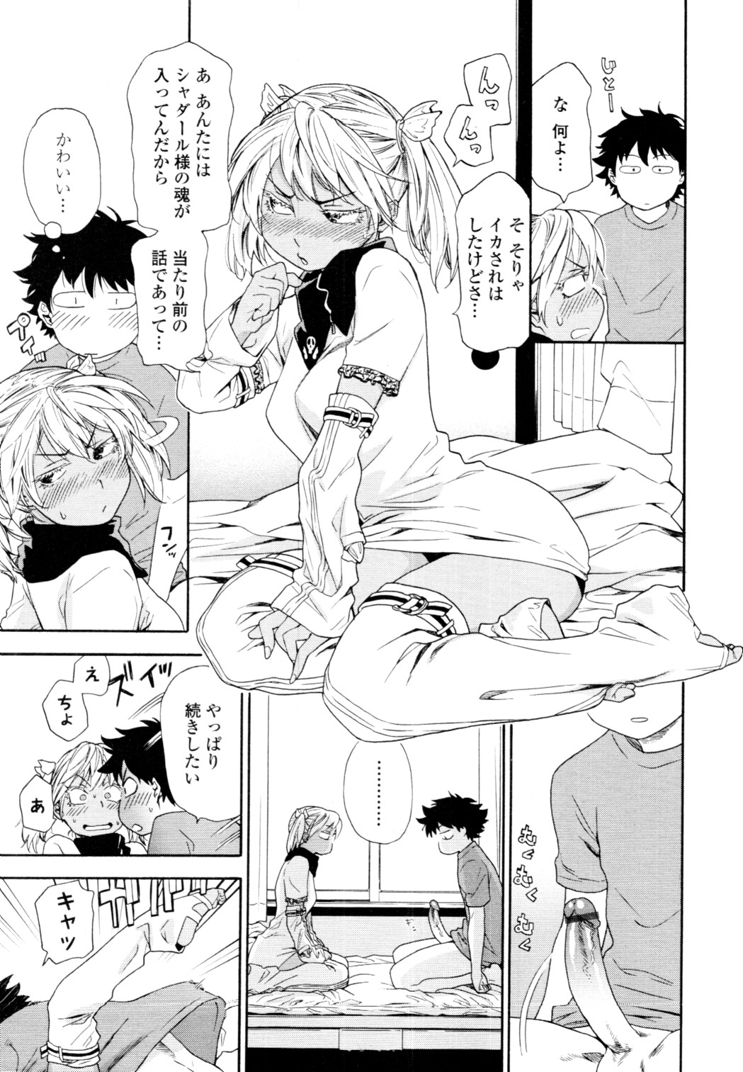 COMIC Tenma 2010-06 page 56 full