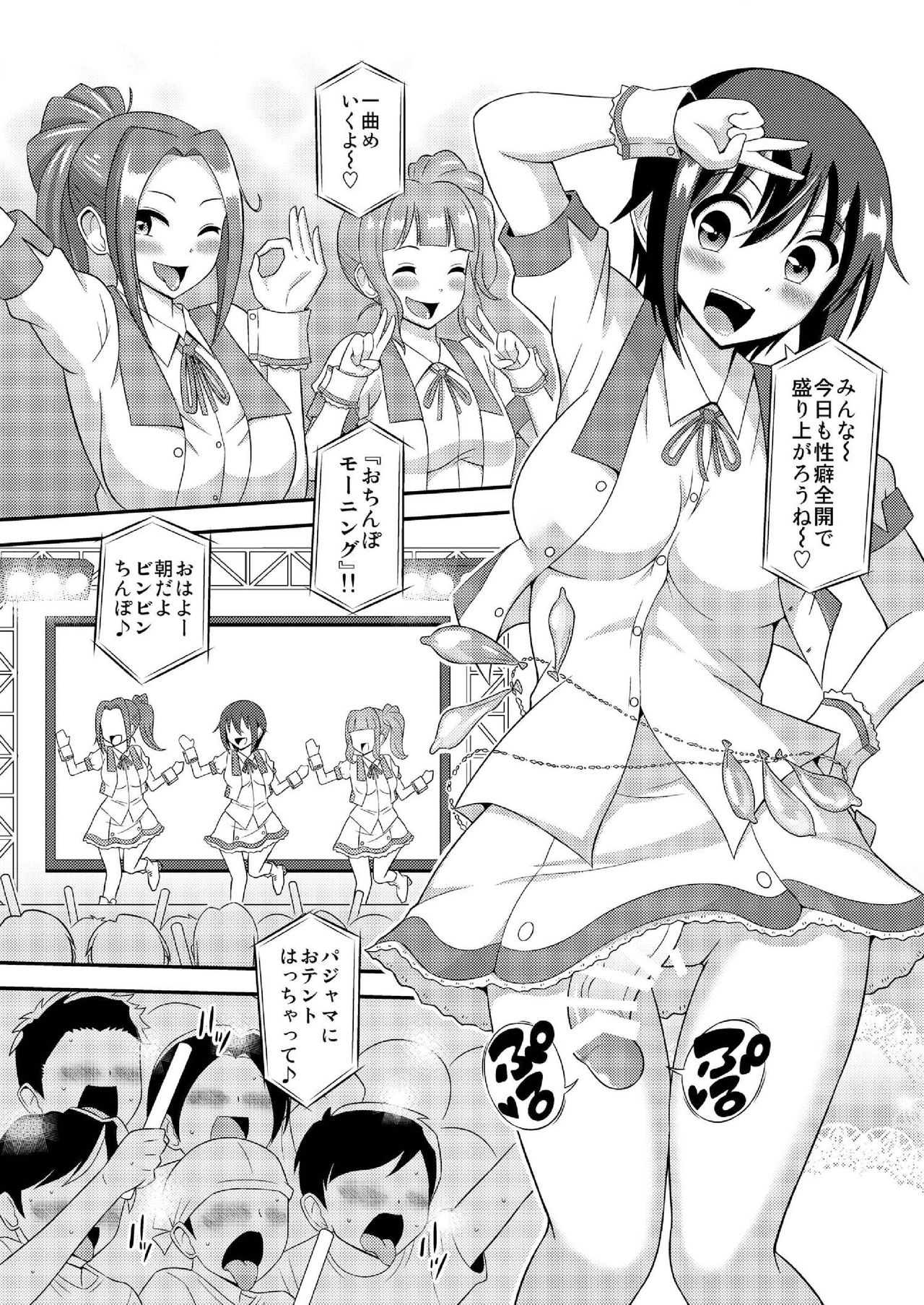 [Soramune (Yuzu Ramune)] Futanari Roshutsu JK desu ga? 10 [Digital] page 10 full