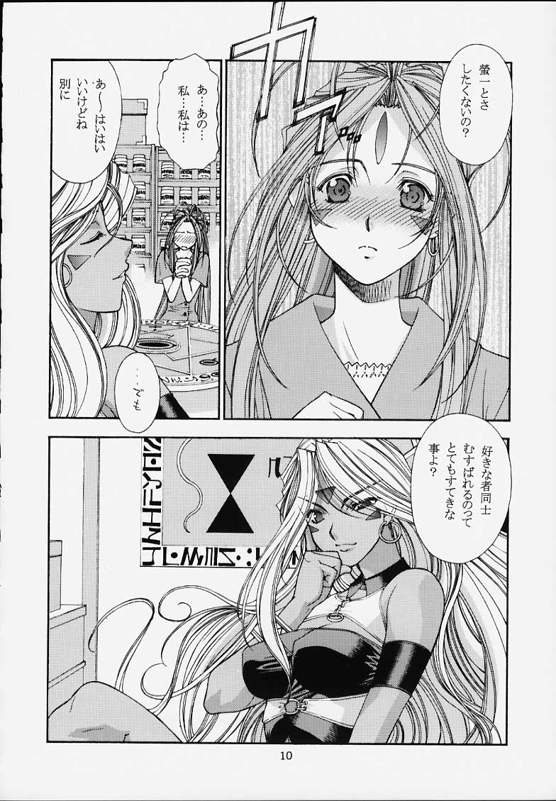 (C59) [Sanazura Lopez (Lopez Hakkinen, Sanazura Hiroyuki)] Shumi no Doujinshi 12 (Ah! Megami-sama, Card Captor Sakura) page 11 full
