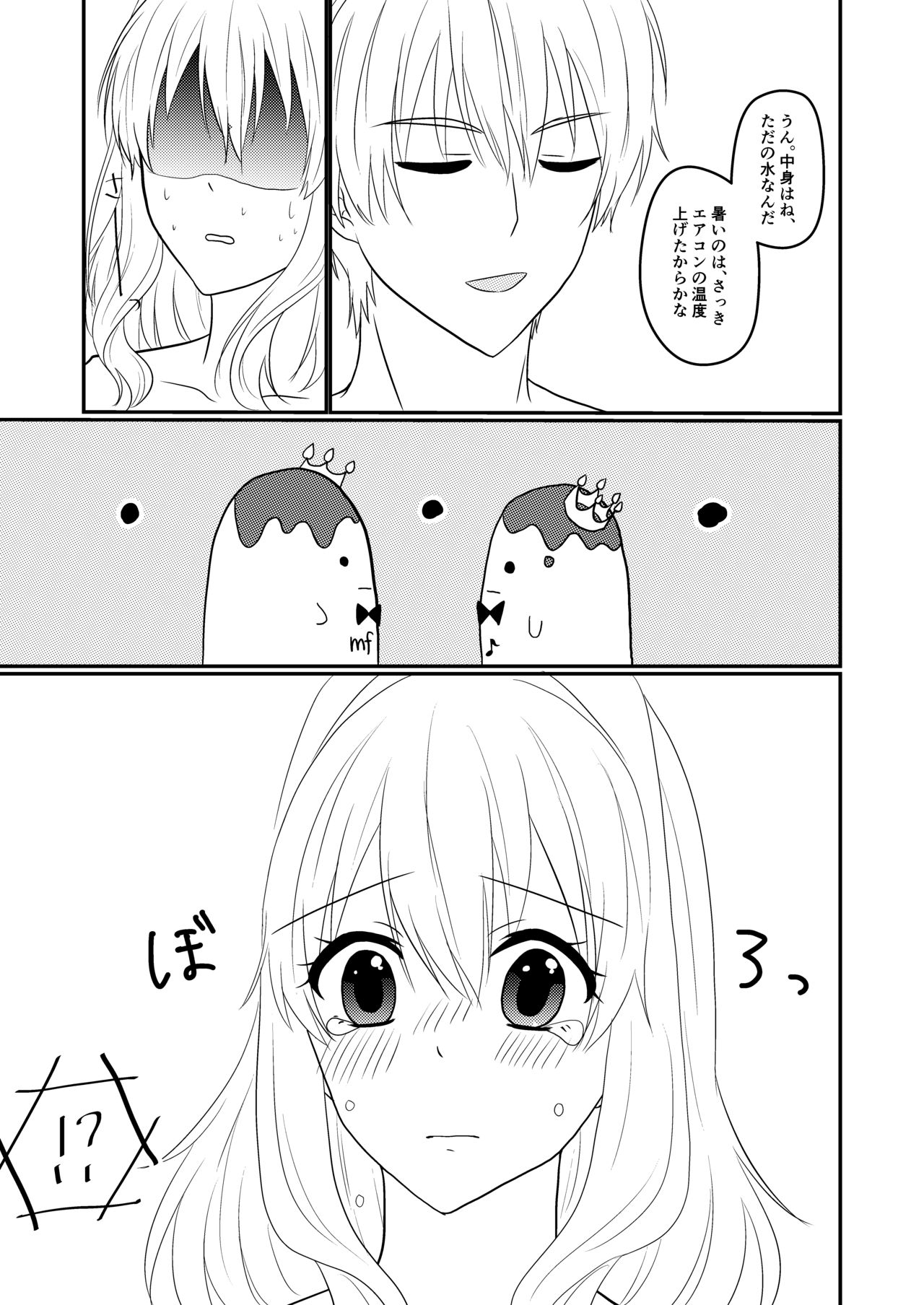 [Earl grey (Ito)] Sogo-san wa Itsumo Yasashii (IDOLiSH7) [Digital] page 18 full