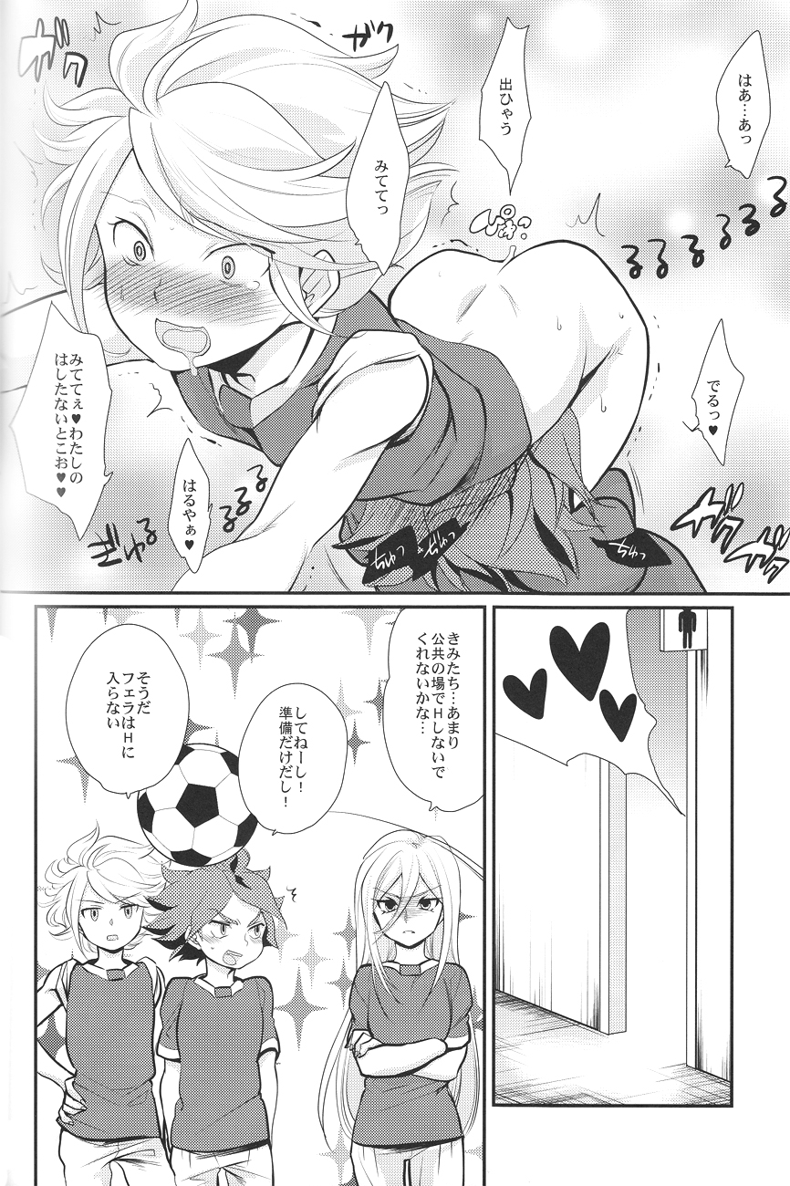 Kaosu-chan no tadareta seikatsu (Inazuma Eleven) page 7 full