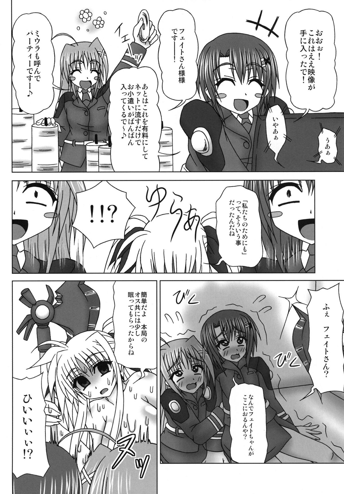 (C80) [REDBELL (Akazawa Fuyuki)] Kabejiri (Mahou Shoujo Lyrical Nanoha) page 26 full