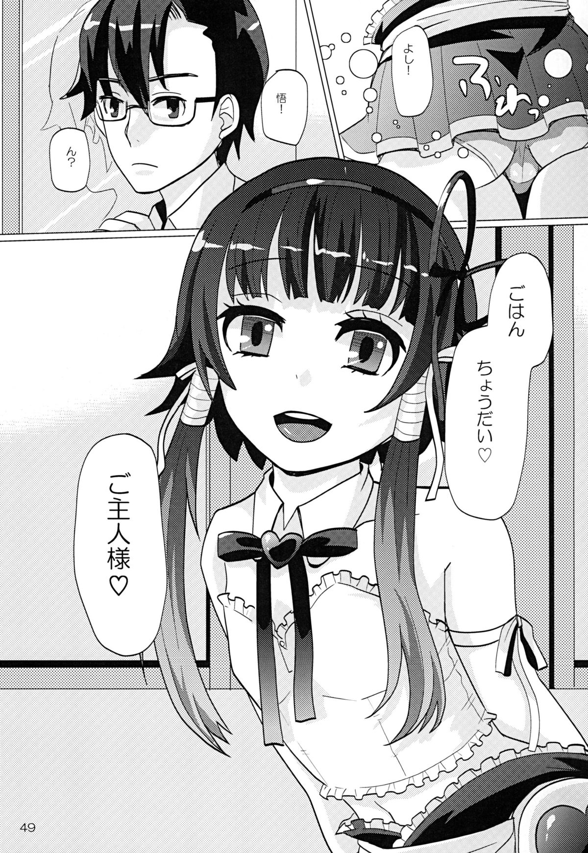 [P-ME (Sakai Ringo)] Aruhi Onaka o Sukaseta Shounen Yousei Sylphie o Hirottara [Digital] page 49 full