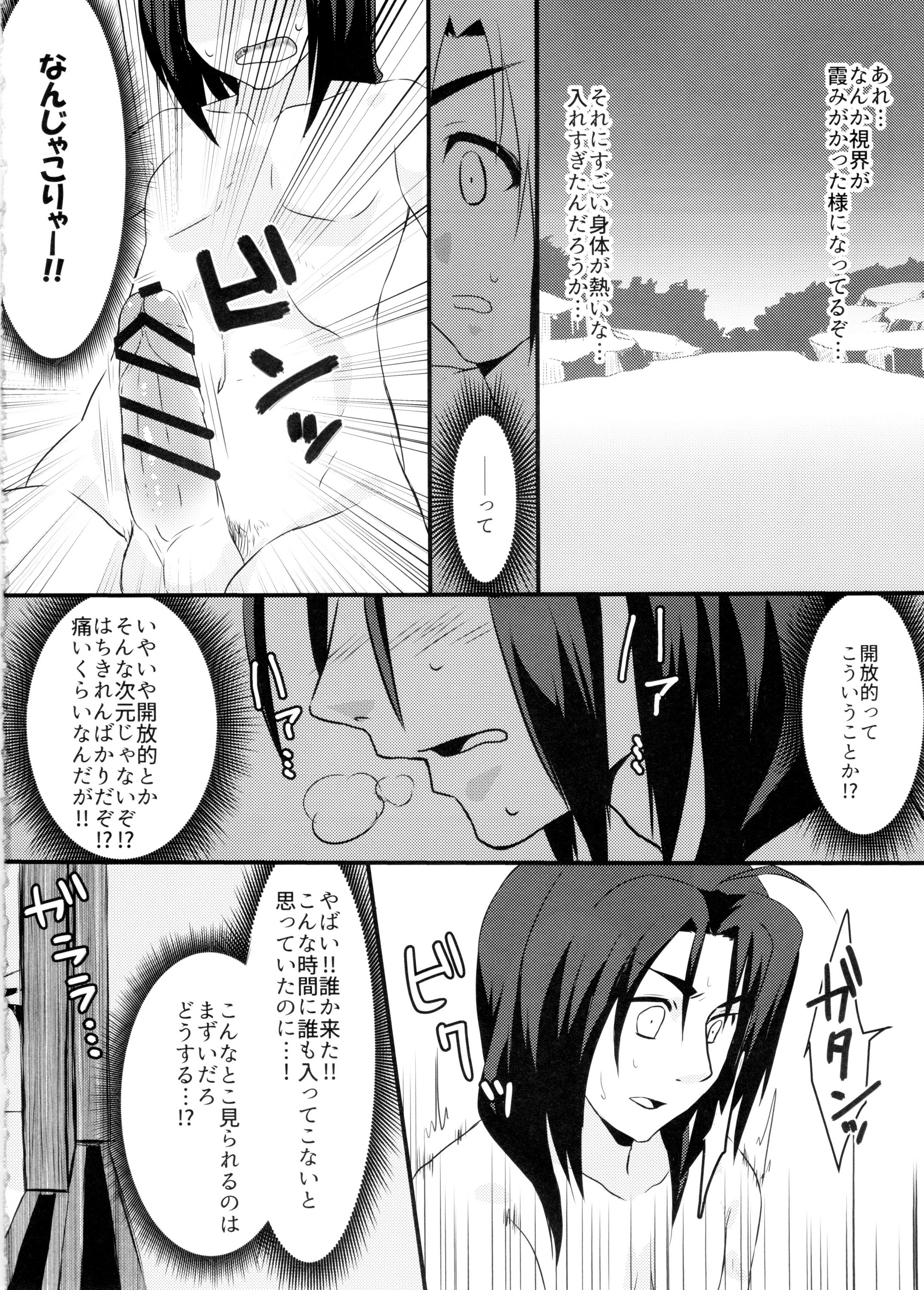 (C89) [Nekorobi (Nakajima Kotoko)] RT02 (Utawarerumono Itsuwari no Kamen) page 6 full