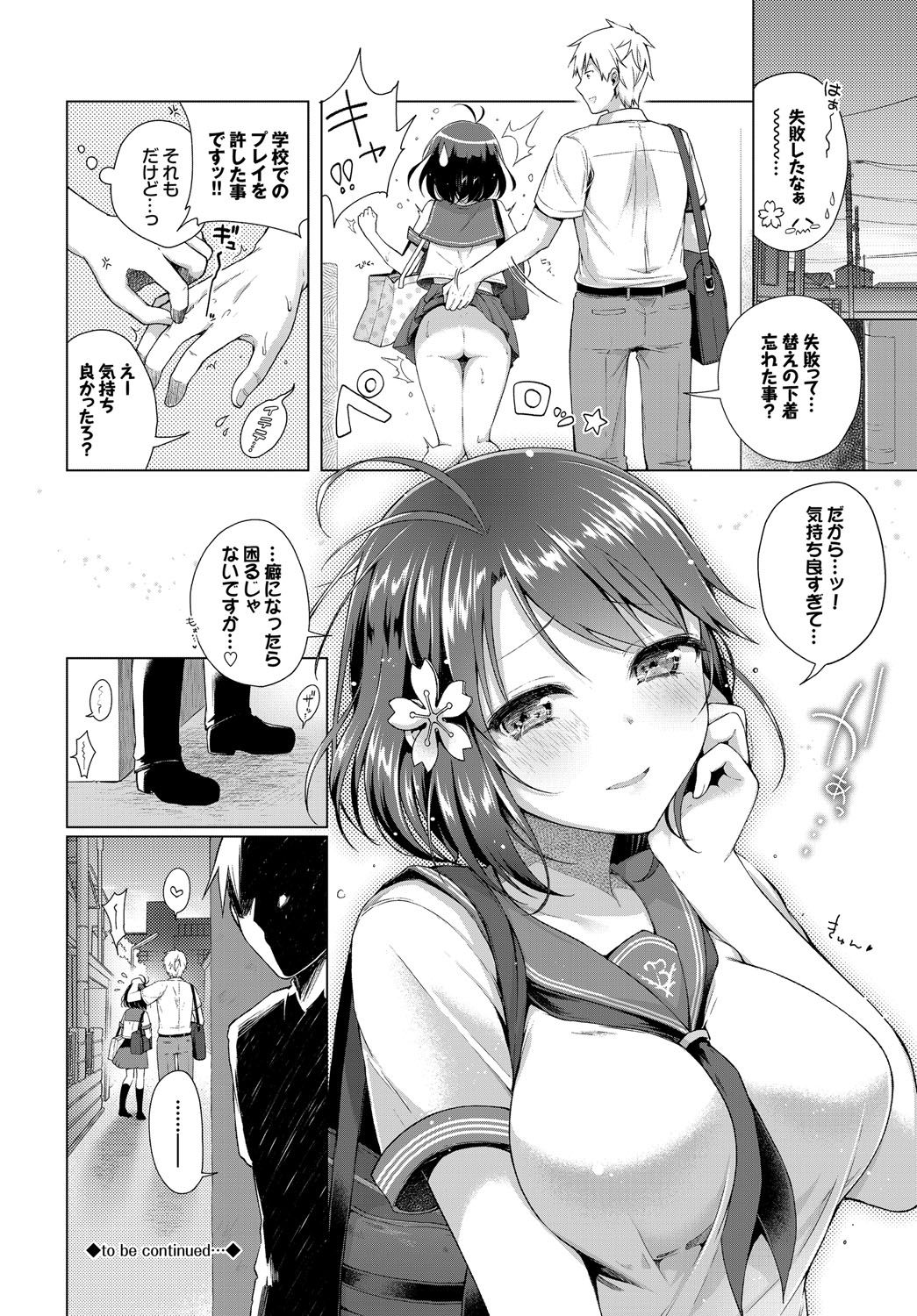 [Suzuki Akoni] Hatsujou Kisetsu [Digital] page 149 full