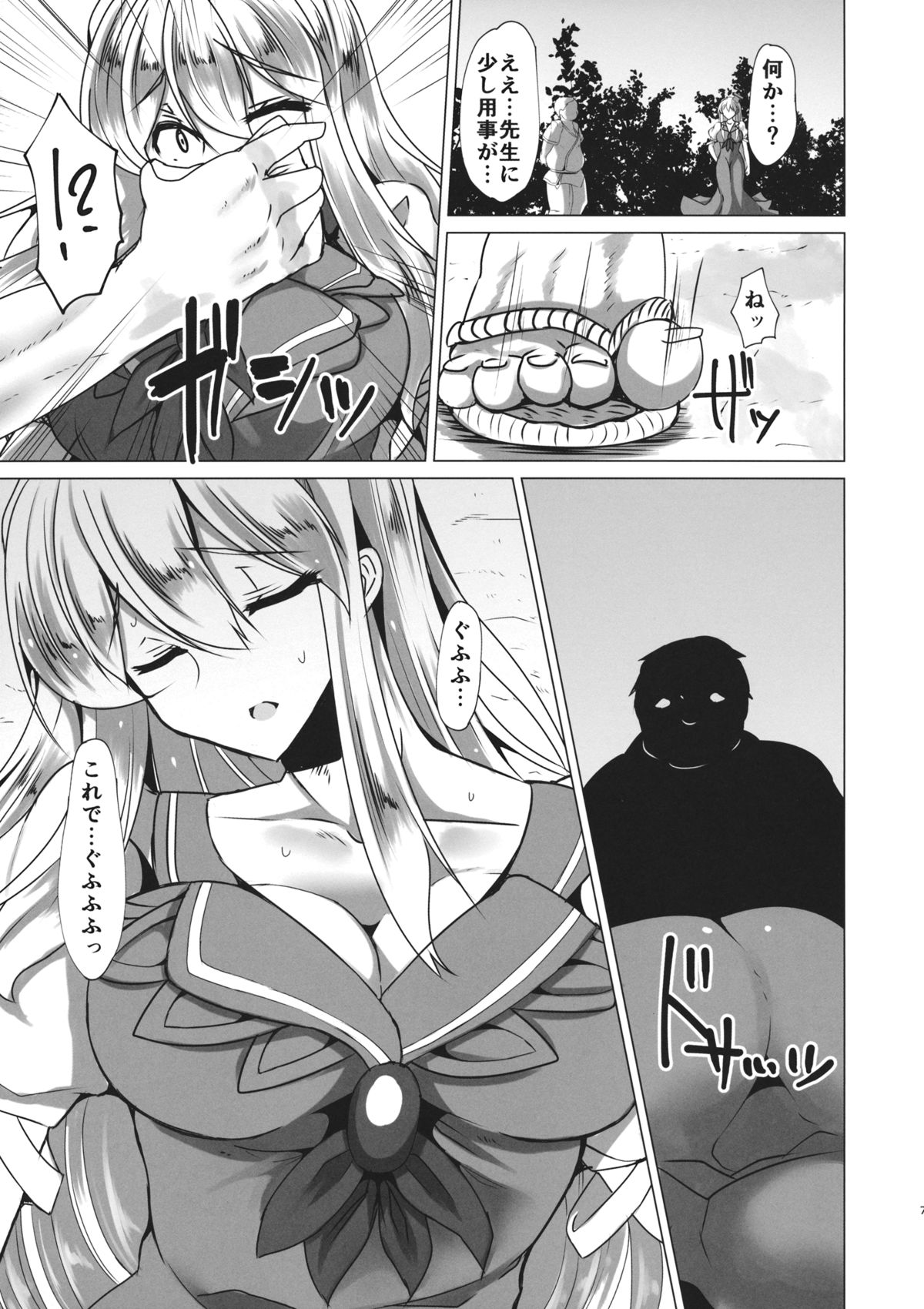 (Reitaisai 12) [Fetism (Tanaka Ginji)] Gin no Ito (Touhou Project) page 6 full