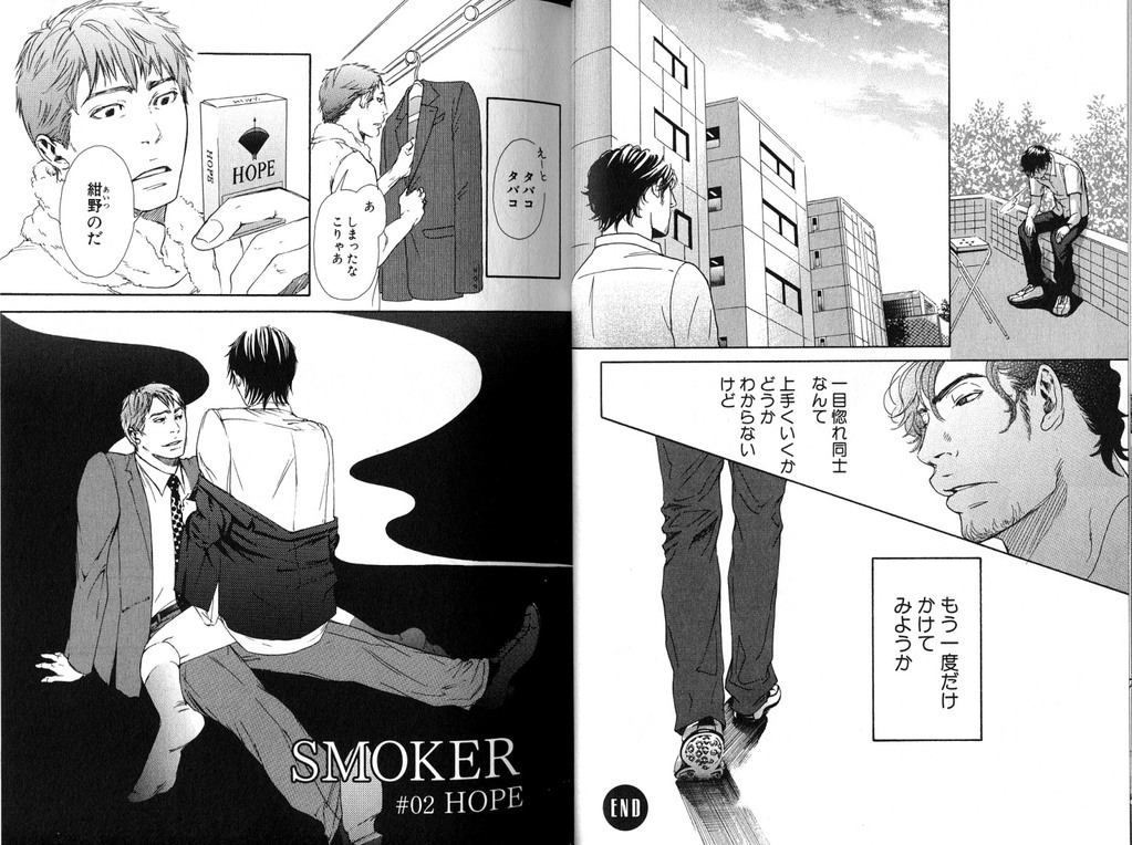 [Inoue Satoh] Smoker page 22 full