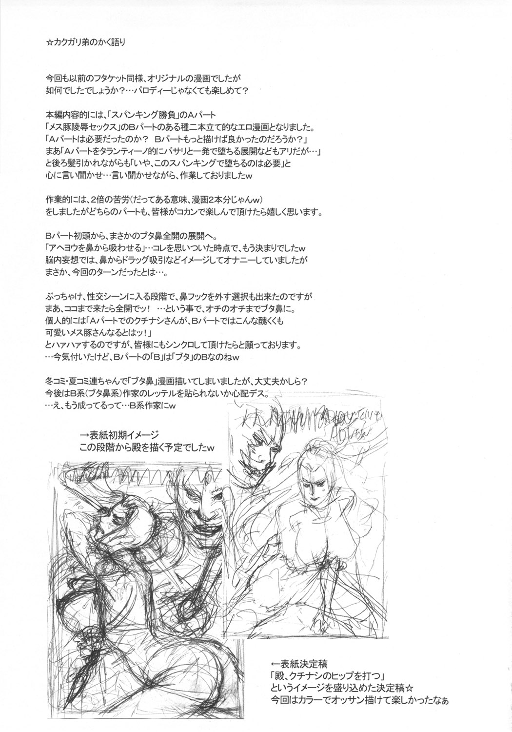 (C80) [Niku Ringo (Kakugari Kyoudai)] NIPPON H ISLAND [English] [kusanyagi] page 32 full