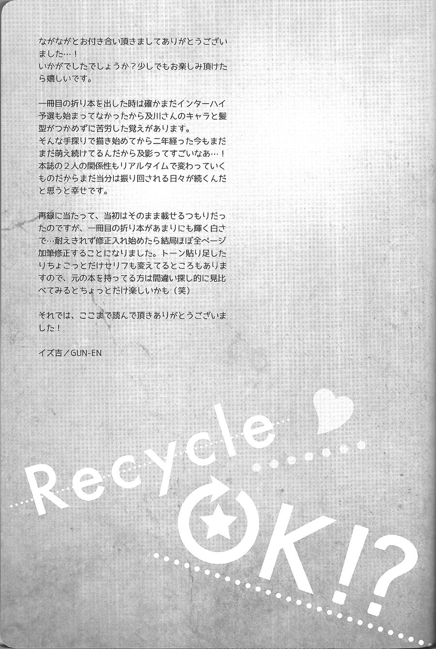 Sore kara no hanashi | The Story Since Then (Haikyuu!!) [ENG] page 7 full