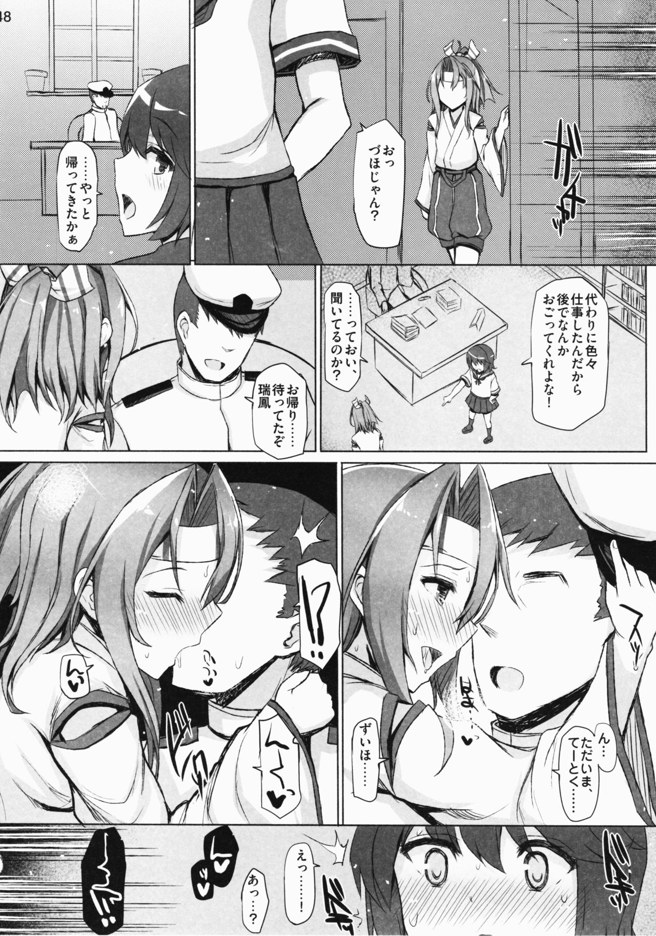 (C91) [Inst (Interstellar)] TURNED INSIDE-OUT (Kantai Collection -KanColle-) page 47 full