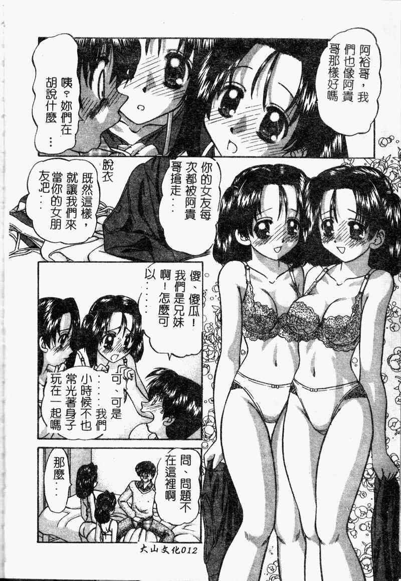 [Chunrouzan] Rankou Enikki [Chinese] page 13 full