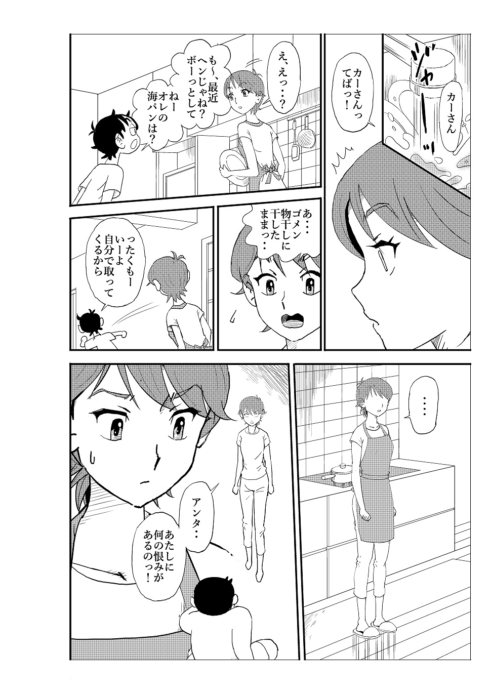 [N.R.D.WORKS] Futoshi page 63 full