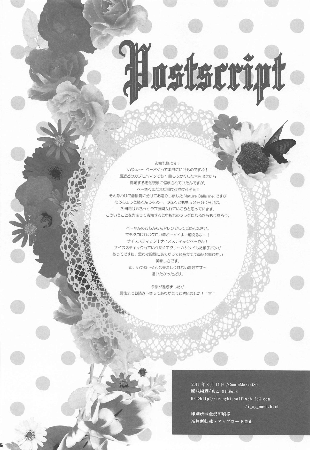 (C80) [Aimaimoko (Moko)] Nature calls me! Kouhen (Yondemasuyo, Azazel-san.) page 25 full