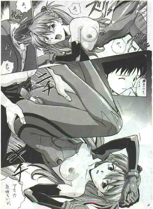 auteurgenial (Neon Genesis Evangelion) page 26 full